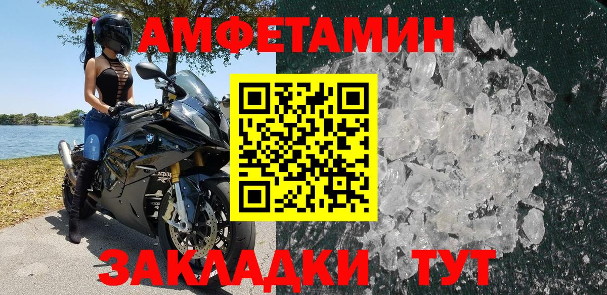 АМФЕТАМИН 98% Кувандык