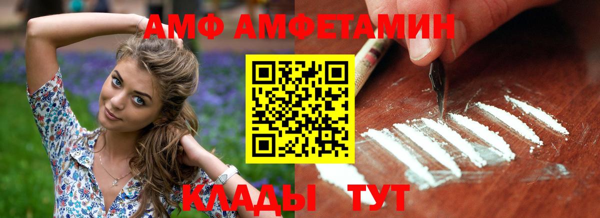 Amphetamine VHQ  Amphetamine  Кувандык  Вход с VPN 