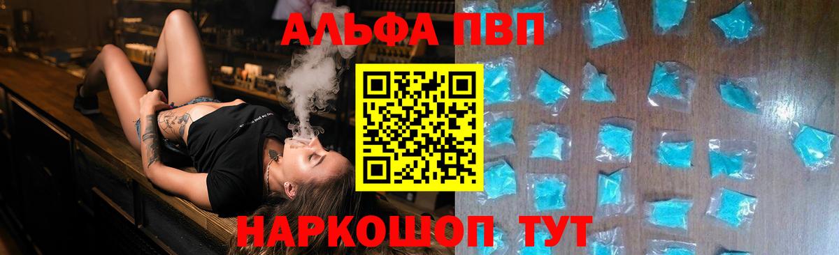 A PVP СК КРИС  Альфа ПВП VHQ  хочу   Кувандык  Вход с VPN 