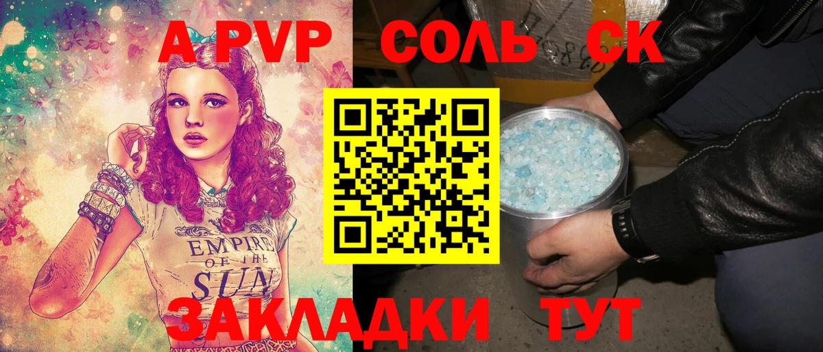 Alpha-PVP СК Кувандык