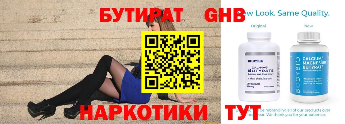 БУТИРАТ оксана Кувандык