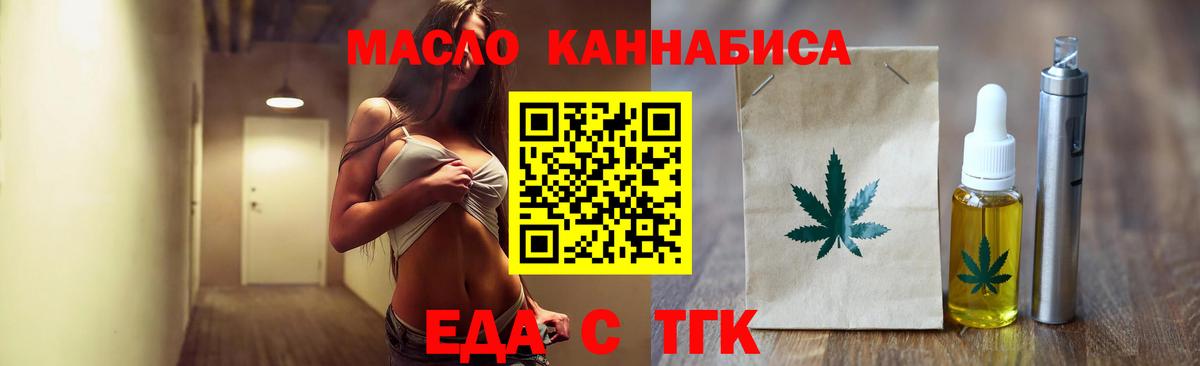 Кувандык  Печенье с ТГК конопля  Вход с VPN 