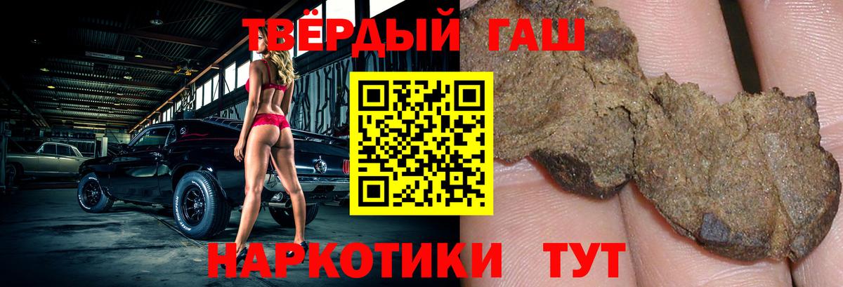 ГАШИШ гашик Кувандык