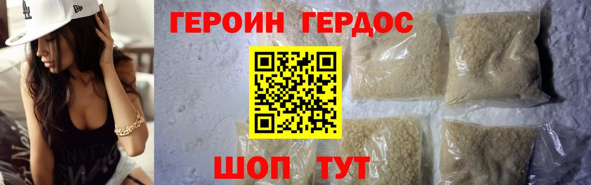 Кувандык  ГЕРОИН  Вход с VPN  Героин Heroin 