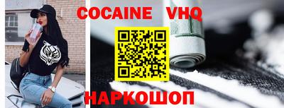 мефедрон VHQ Краснознаменск