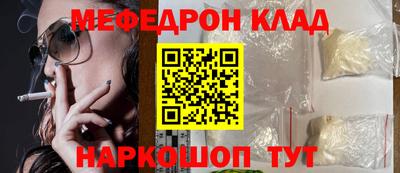 мефедрон VHQ Краснознаменск