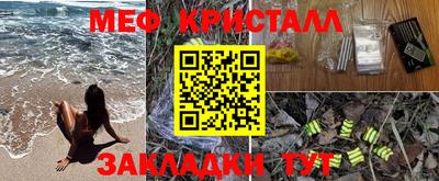 мефедрон VHQ Краснознаменск