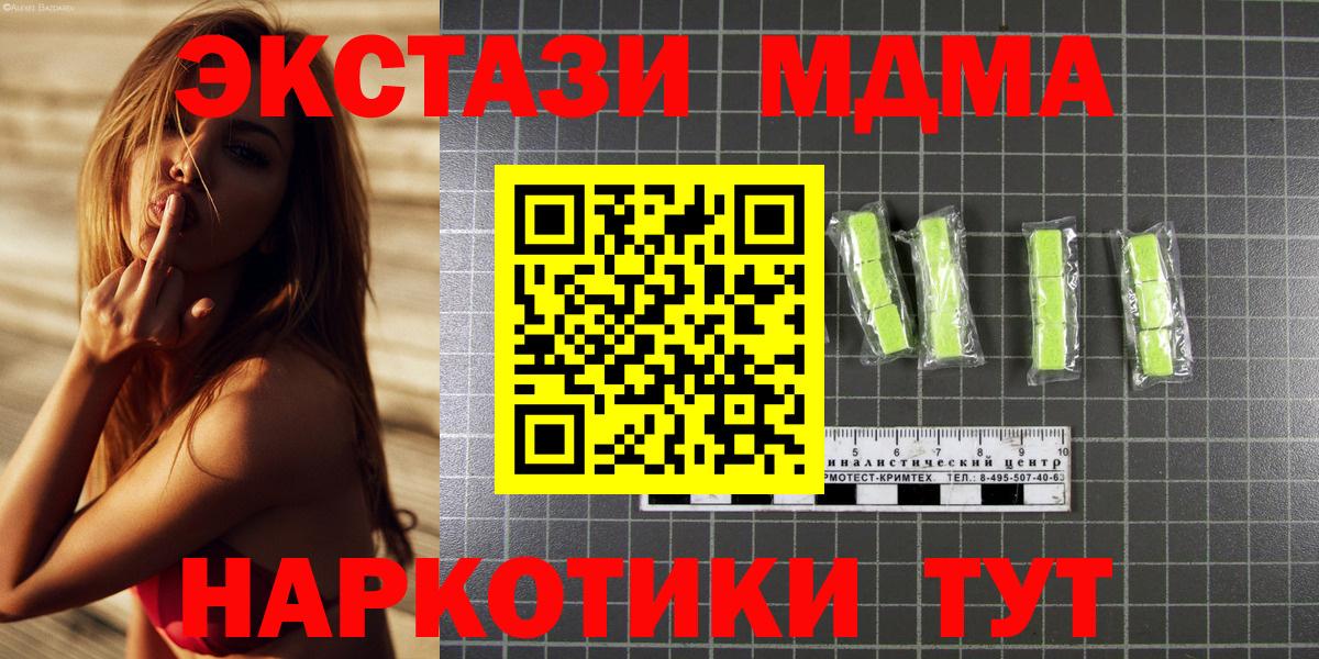 Кувандык  МДМА молли  Вход с VPN 