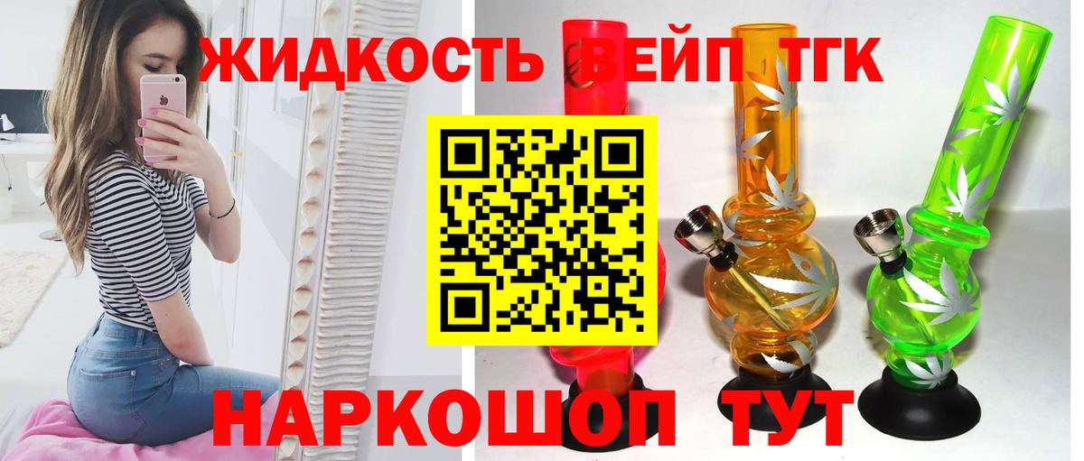 Дистиллят ТГК гашишное масло  Вход с VPN  Дистиллят ТГК Wax  что такое наркотик  Кувандык 
